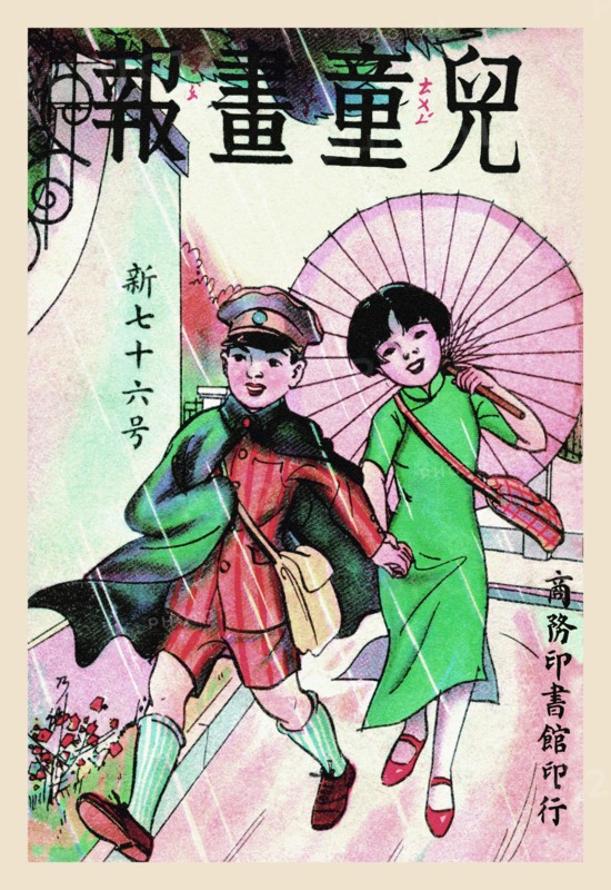 Running in the Rain 1923