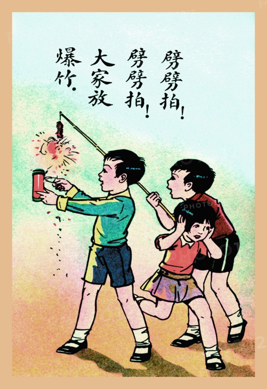 Celebrating the New Year 1923