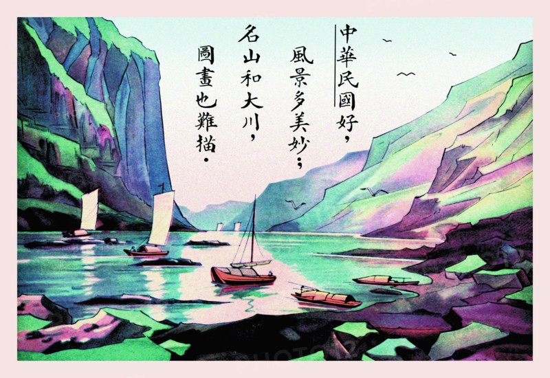Peace in Taiwan 1923