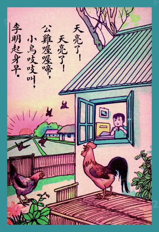 Good Morning! 1923