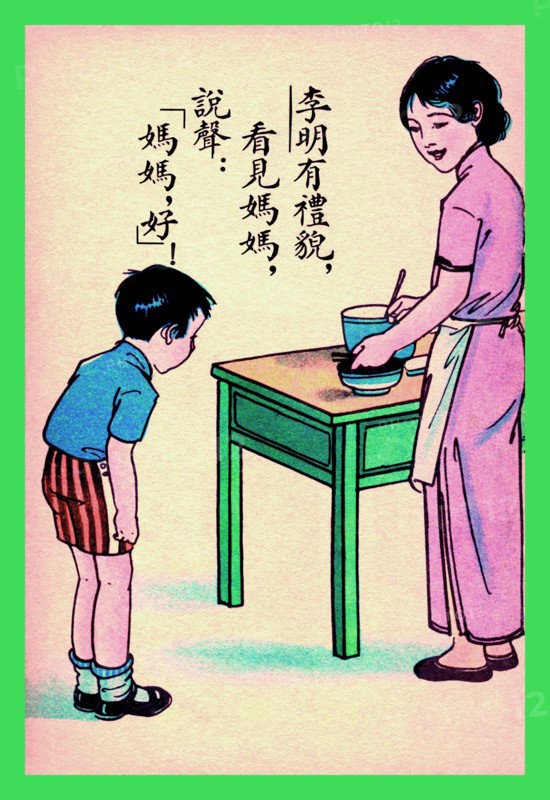 Thank You, Mother 1923