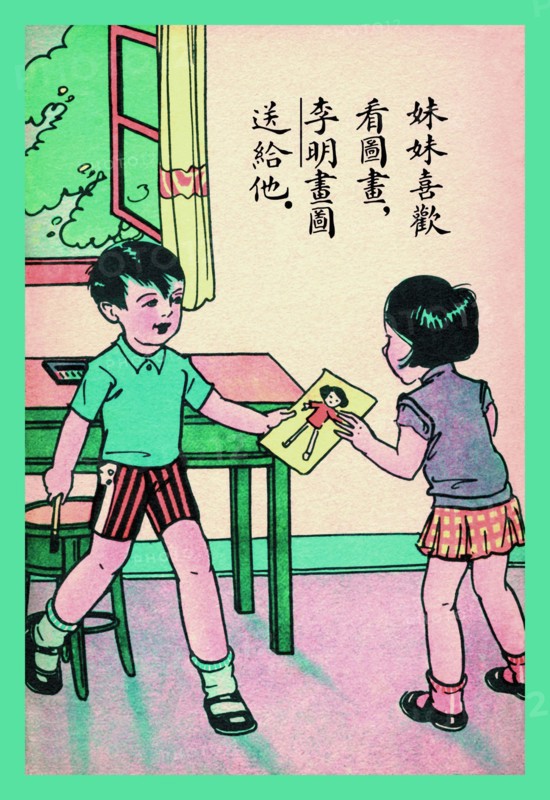 Drawing for Sister 1923