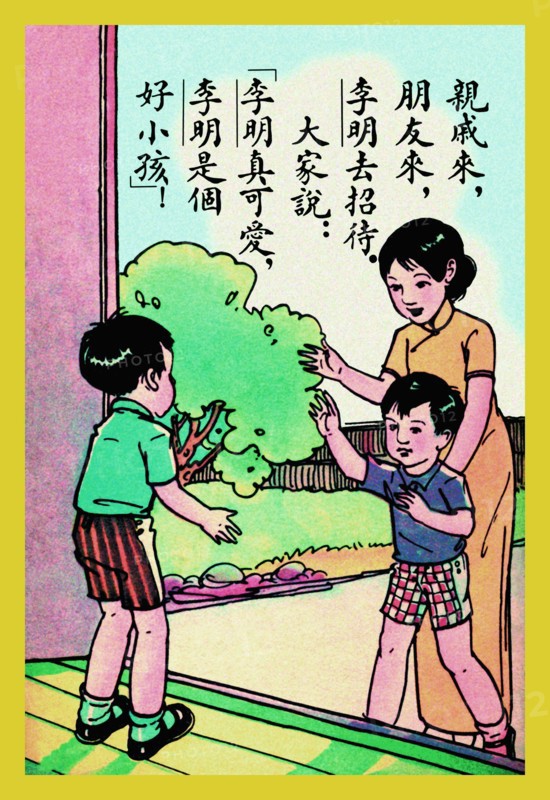 When Relatives Visit 1923