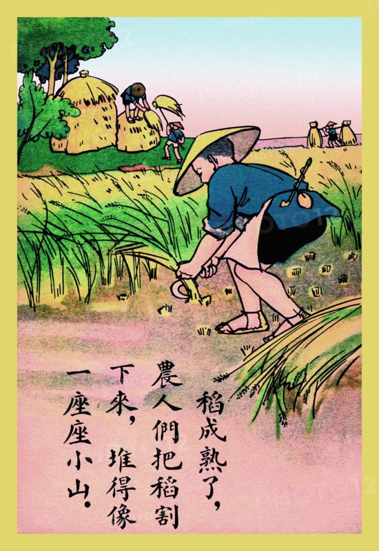 Cutting the Rice Plants 1923
