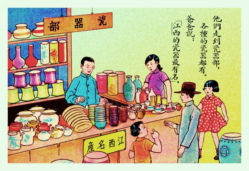 When We Go Shopping 1923