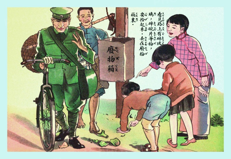 Don't Litter 1923