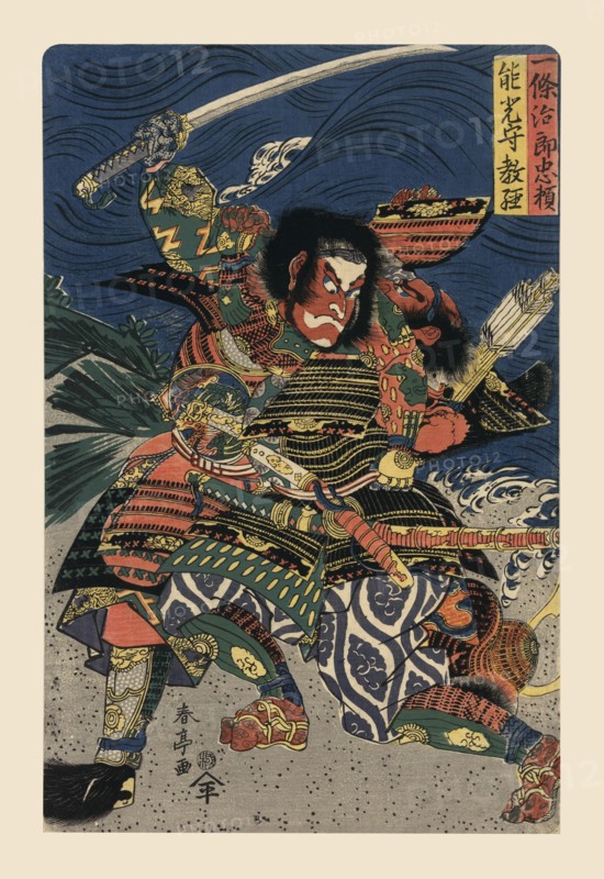 Great Samurai in Battle 1850