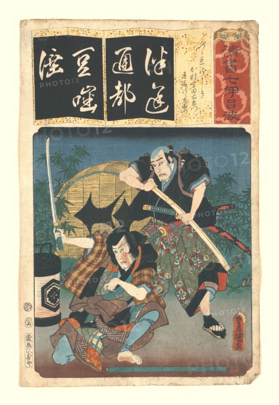 Proud Samurai 1850