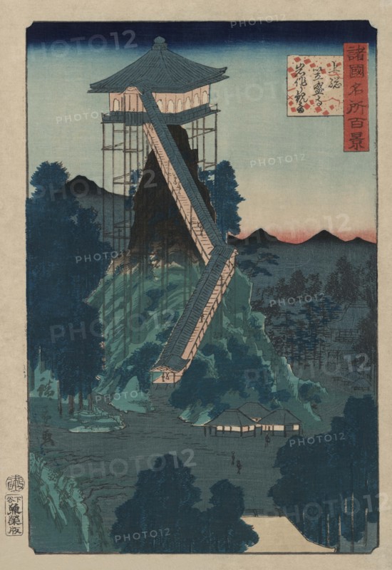 Stone image of the Bodhisattva of Mercy at Kasamori Temple in Kazusa (Kazusa kasamori dera iwatsukuri kannon) 1859