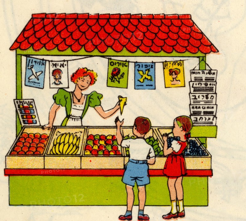Boy & Girl at Fruit Vendor Stand buy a cone