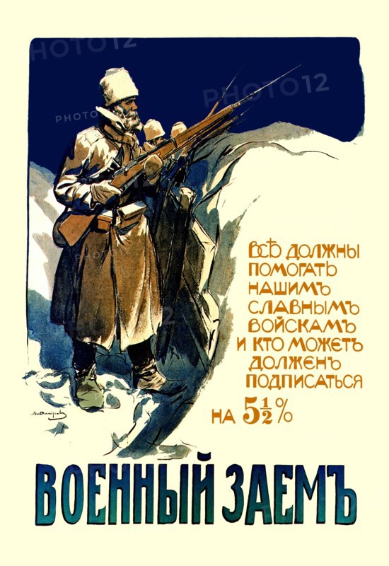All Must Help Our Glorious Troops 1916