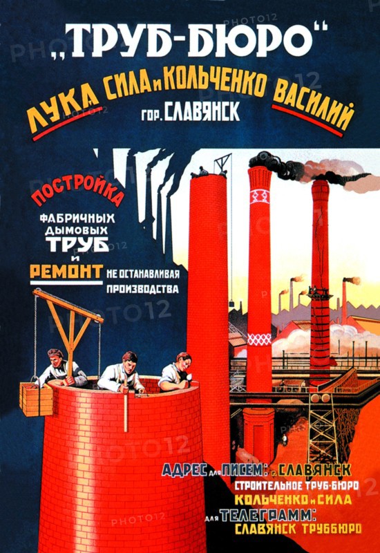 Chimneys and Smokestacks Built and Repaired 1926