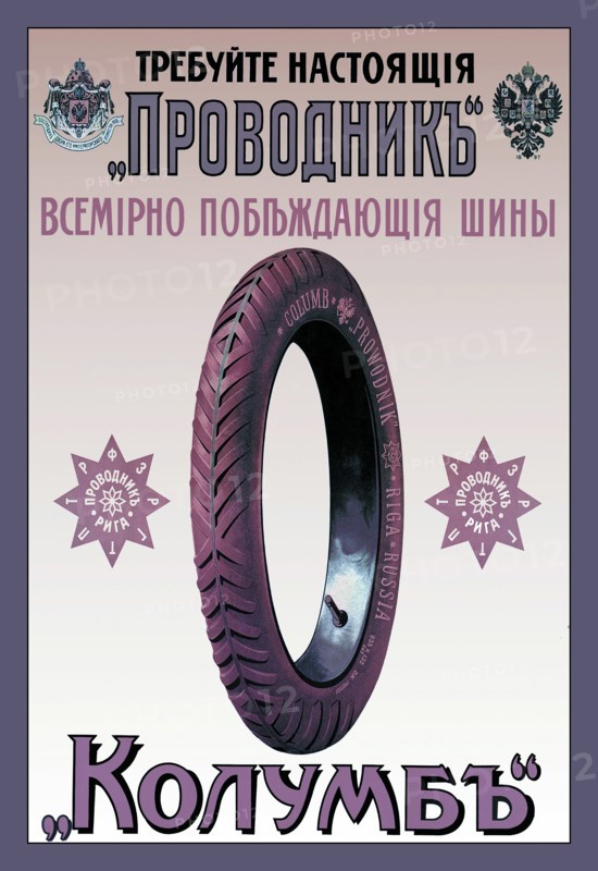 Columbia Tires 1900