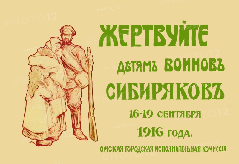 Donate to the Siberian Warriors' Children 1916