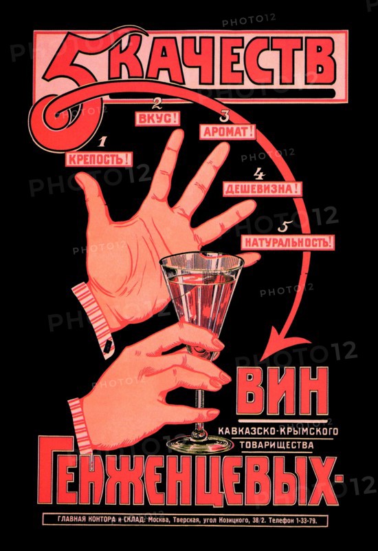 Five Reasons to Drink Our Wine 1924