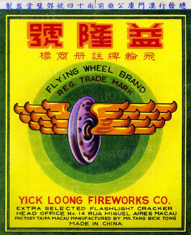 Flying Wheel Brand Firecracker