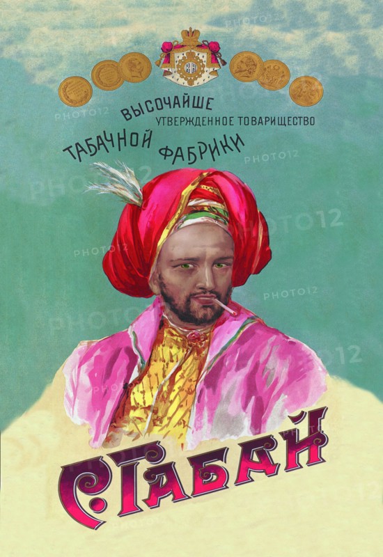 Gabbai Russian - Turkish Tobacco 1900