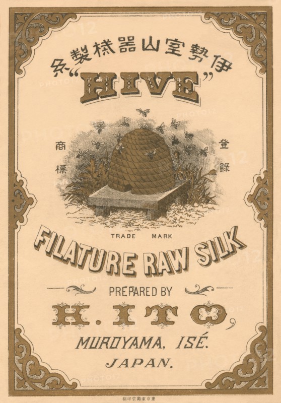 Hive Filature Raw Silk by H. Ito 1891