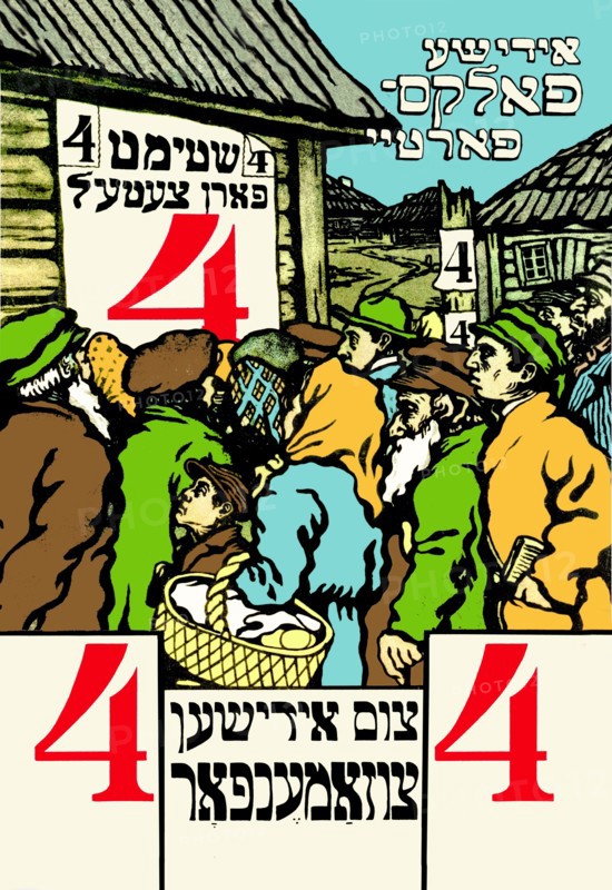 Jewish Folks Party - Vote for Ticket #4
