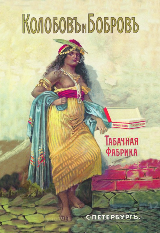 Kolobov & Bobroff Tobacco Factory 1900