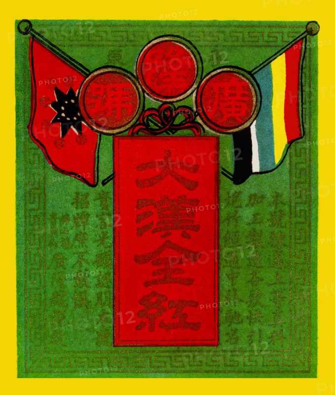 Kwan Loong - Famous Over the Seas