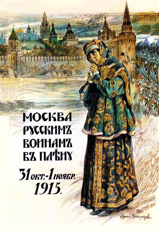 Moscow to the Russian Prisoners of War 1915
