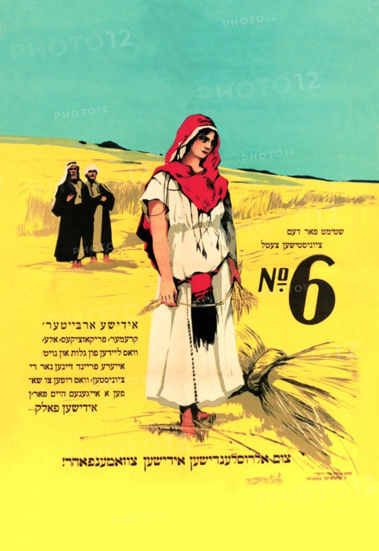 Move to Palestine from Russia