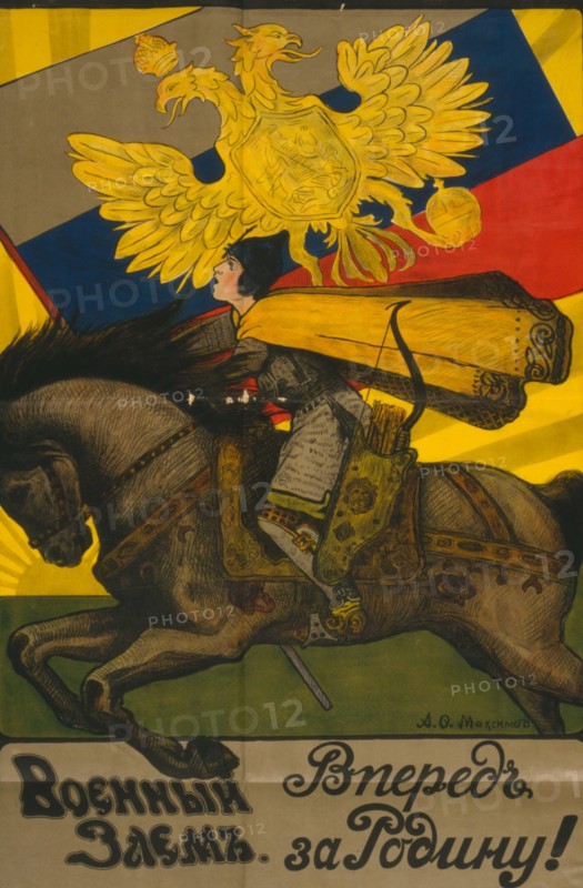 Russian Bond Poster  1917