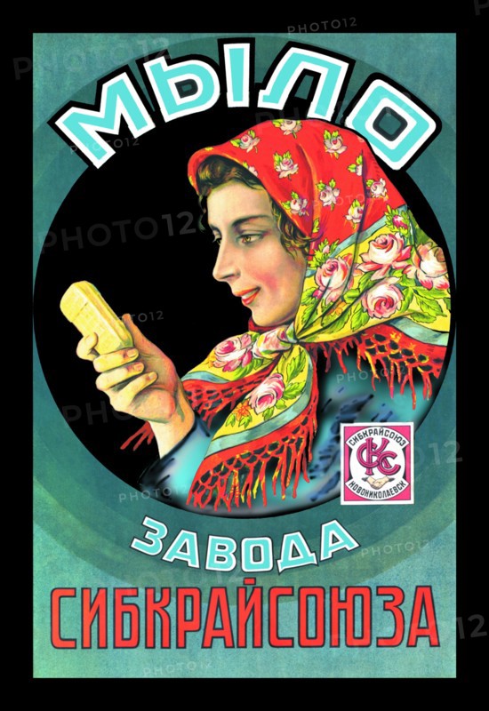 Siberian Soap 1900
