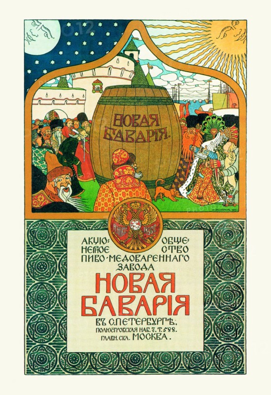 New Bavaria Mead and Beer 1900