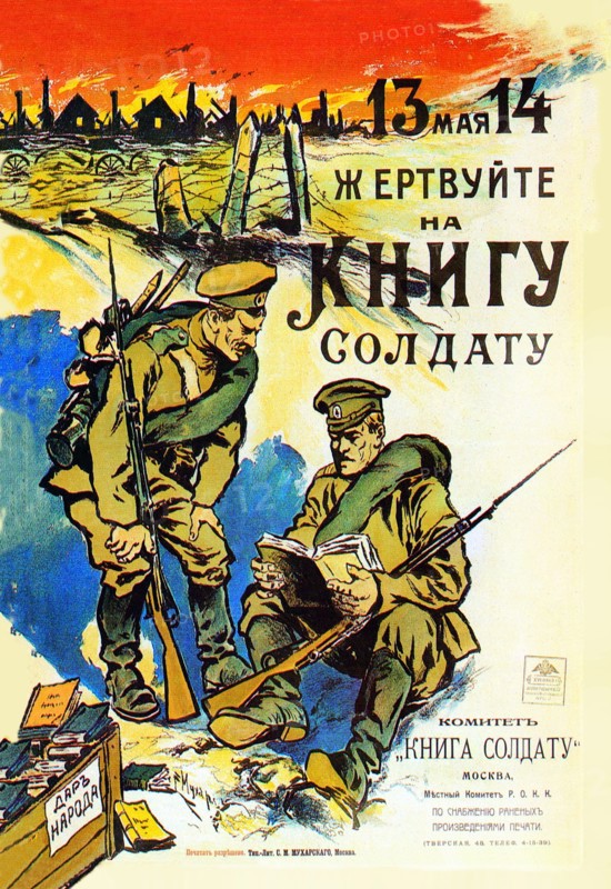 Donate for a Book to a Soldier 1916