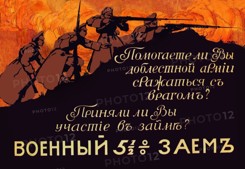 Do You Help the Glorious Army Fight the Enemy? 1916