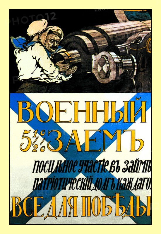 Firing the Gun