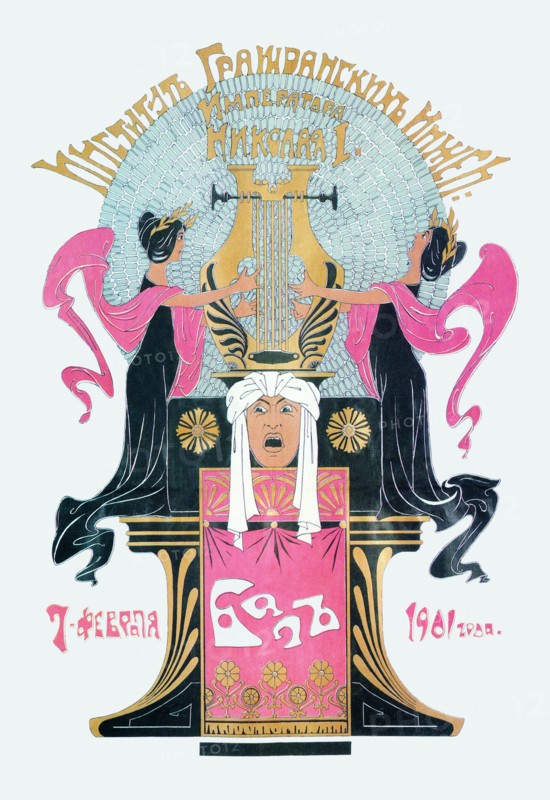 1901 Civil Engineers' Ball 1900