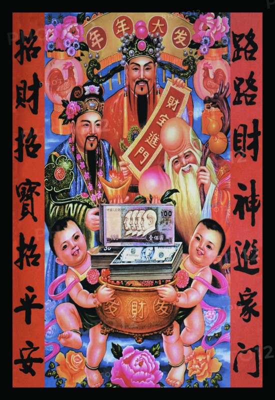 Gods of Wealth 1993