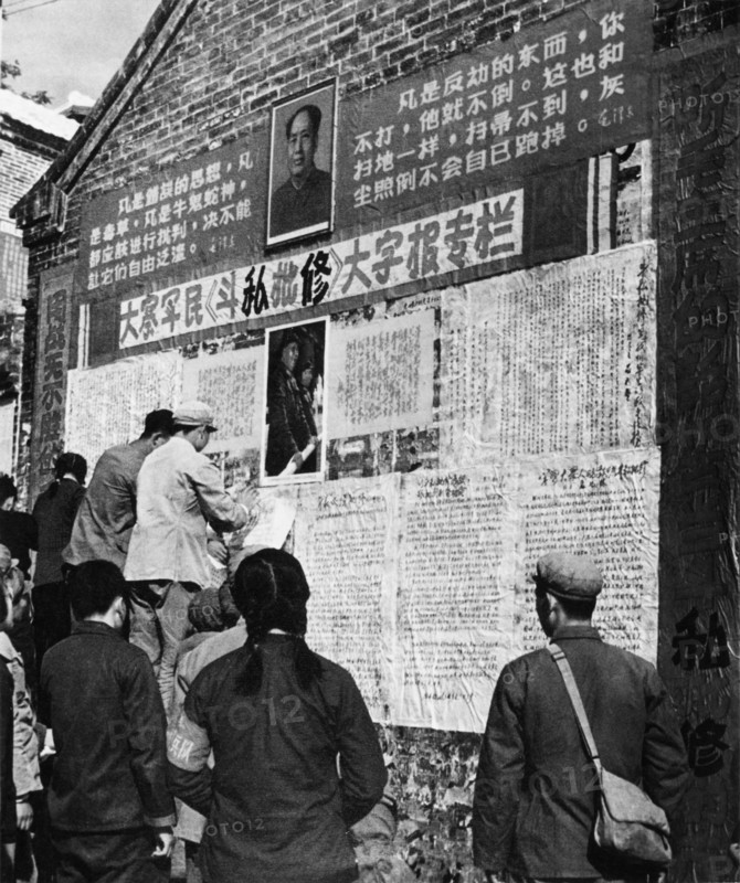Big character wall posters put up by peasants of tachai and soldiers of the people's liberation army which 'follow chairman mao's great strategic plan and unfold mass revolutionary criticism and repudiation,' china, 1970.