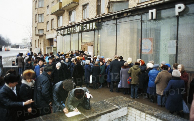 A line outside of a bank, moscow, ussr, 1990.