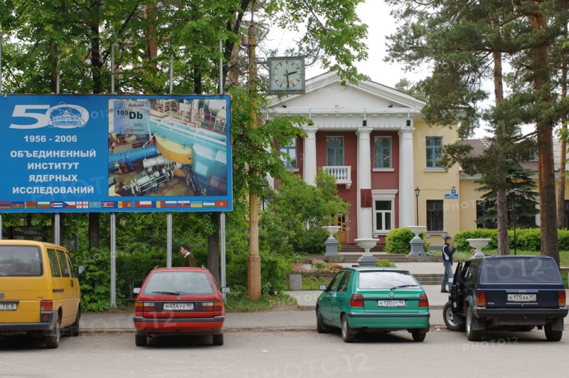 Moscow region, russia, may 31, 2006, pictured here is the building of the joint institute for nuclear research where the discovery of several heaviest elements, which leads to the extention of the periodic table, has been confirmed.