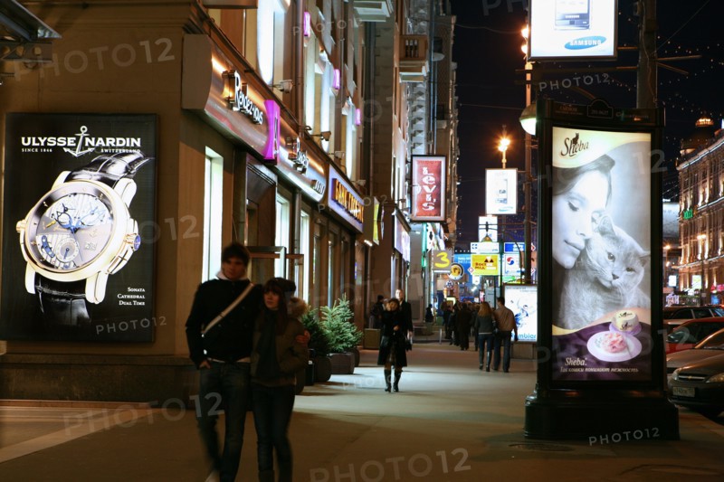 Tverskaya street in moscow, russia, november 2008.