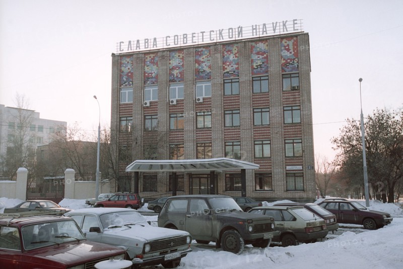 Moscow, russia, institute of molecular genetics.