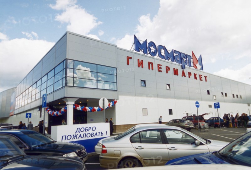 The first of a chain of mosmart supermarkets recently opened on yaroslav highway in moscow, the chain is a joint venture of the seventh continent trade network and the hypercenter company, the new shopping center occupies 16,500 square meters, 2003.