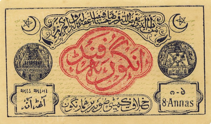 8 Annas Mid 20th century