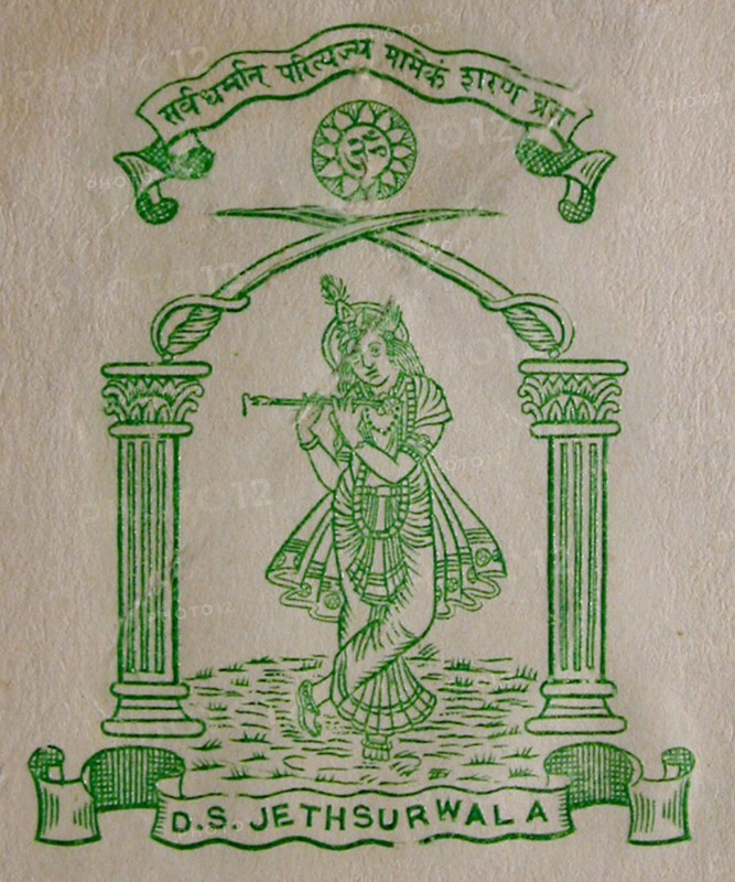 Coat of Arms Shri Krishna (Murlidhar) in the centre Early 20th century