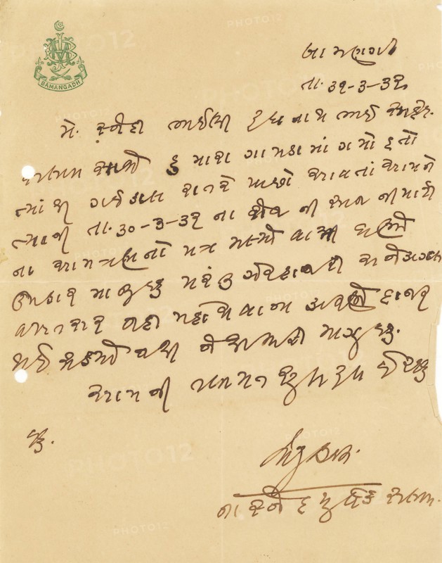 Letter head with royal seal or Coat of Arms	31/iii/1932