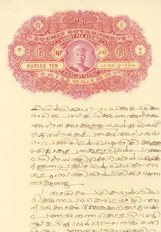 Stamp Paper Mid 20th century
