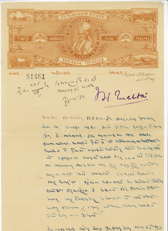 Stamp Paper 16/viii/1935