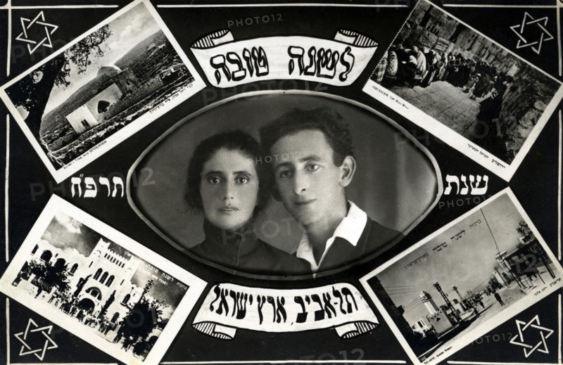 L'Shana Tova from our Trip to Israel