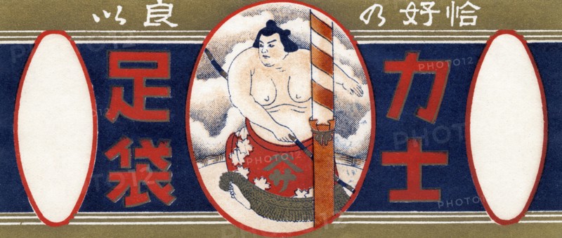 Sumo Saki