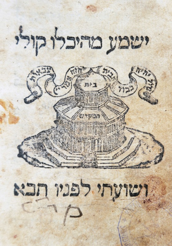 Book of Ezra. Cover.