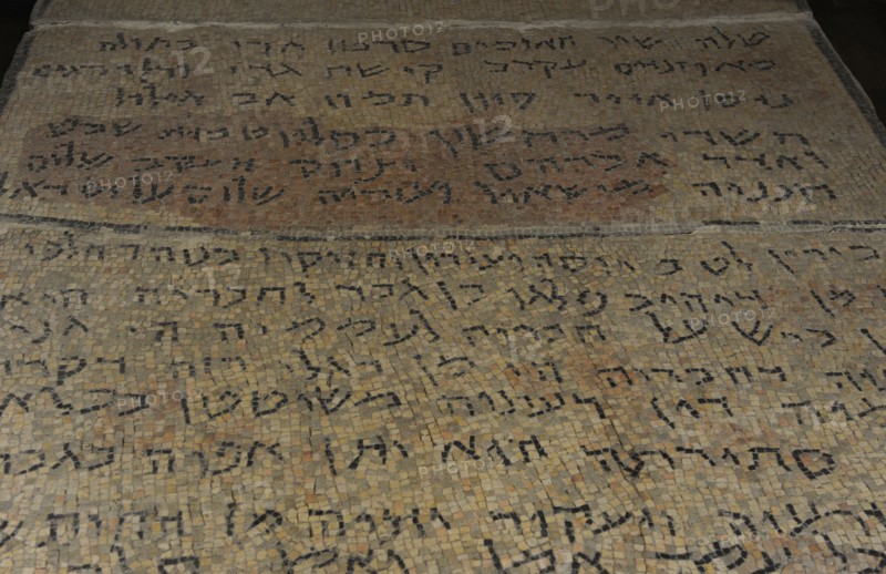 Hebrew and Aramaic Inscriptions on a mosaic floor Synagogue at Ein Gedi.